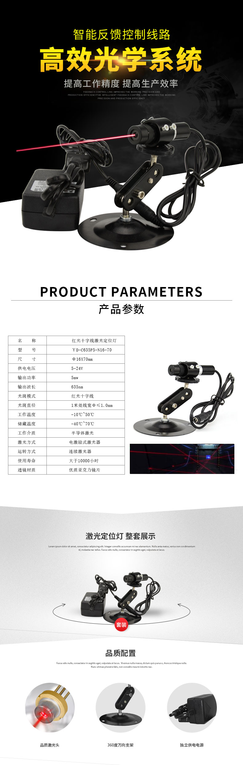 红光十字定位灯