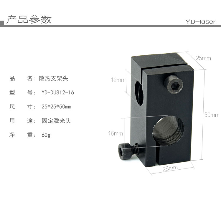 双孔支架